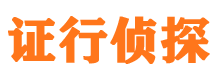 临潭寻人公司